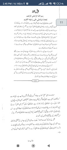 Zik Rasool Screen 3