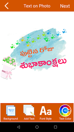 Text on Photo Telugu Screenshot 2 - AppWisp.com