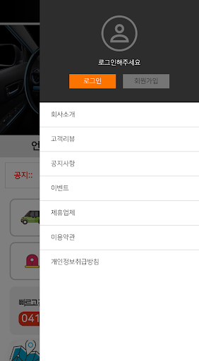 에쓰렌트카 충남점 [홍성,예산,보령,청양,서산] Screen 3