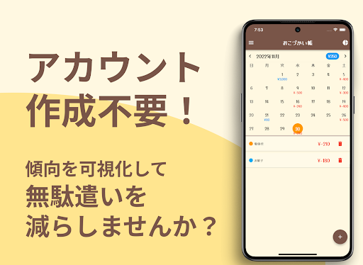 Android application かわいい簡単おこづかい帳 - シンプルでかわいいお小遣い帳 screenshort