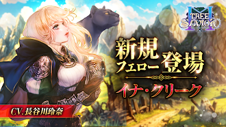 Game screenshot ツリーオブセイヴァーＭ hack
