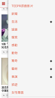 screenshot of TEEPR 亮新聞