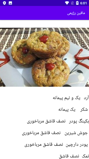 Android application طرز تهیه شیرینی خشک screenshort