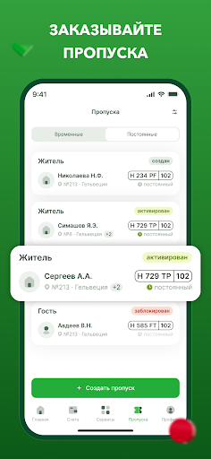 Инвест-Сервис Screen 2