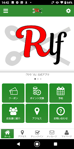 Android application りり～ふ　公式アプリ screenshort
