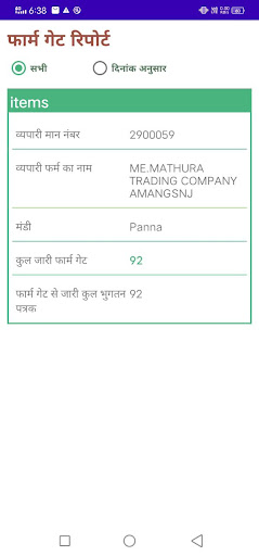 M.P. Farm Gate Screen 3
