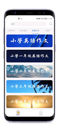 小學作文繁體版