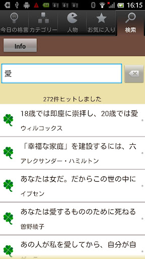Updated 名言格言2500 疲れたあなたを励ます 癒しの名言集 For Pc Mac Windows 11 10 8 7 Android Mod Download 22