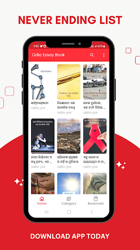 Android application Odia Essay screenshort