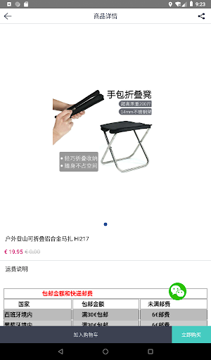 壹家优选 Screen 3