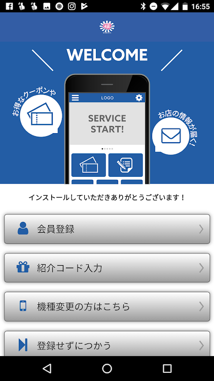 やんちゃ姫の公式アプリ - 2.19.0 - (Android)