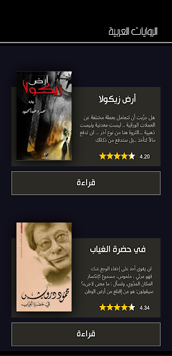 رواية Screen 3