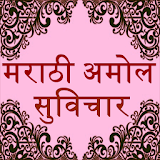 Marathi Amol Suvichar icon