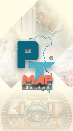 Android application 屏東人文地圖 screenshort