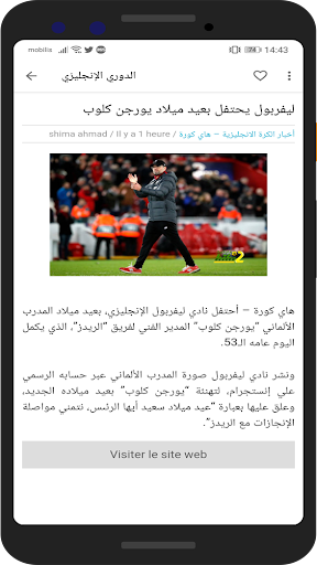 برشلونة فوت بول | barca footbo Screen 2