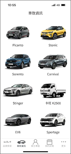Kia Life+ Screen 2