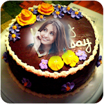 Cover Image of 下载 Birthday Cake Photo Frame 1.1.5 APK