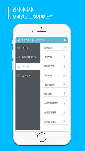 Android application 인코리아(INK) screenshort