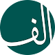 Alif: Suite of Islamic Courses Download on Windows