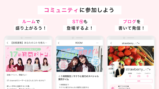 Download St Channel 恋愛 流行のオシャレ ファッションなどの10代女子高生向けのトレンド情報掲載 On Pc Mac With Appkiwi Apk Downloader