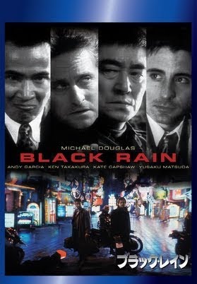 格安即決 ブラック・レイン('89米)映画パンフレット shinei-sw.jp