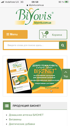 Android application БИОНЕТ screenshort