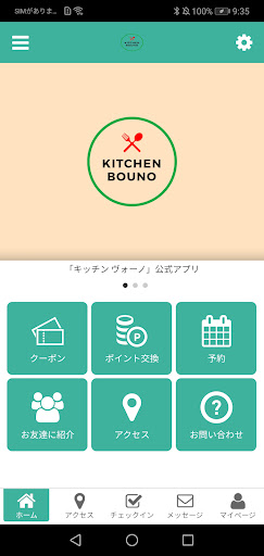 Android application KITCHEN BOUNO screenshort