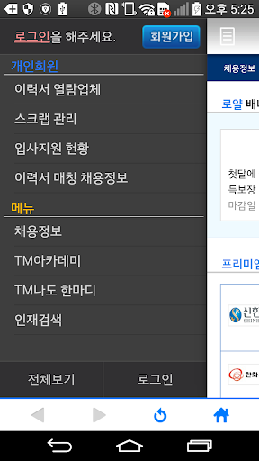 텔레잡 Screen 3