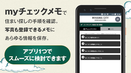 ミハマシティ検見川浜 Screen 3