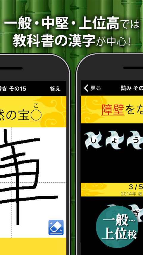 中学生漢字 手書き＆読み方 勉強アプリのおすすめ画像3