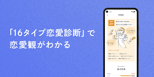 Koigram(コイグラム)-マッチングアプリ・出会い Screenshot 2 - AppWisp.com