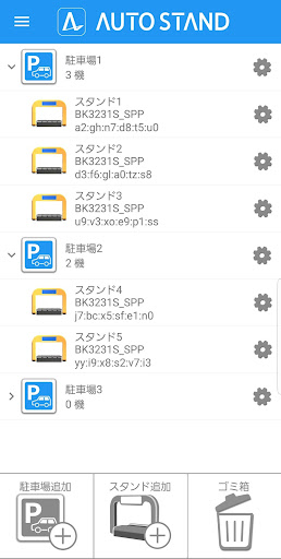 Android application AUTOSTAND screenshort
