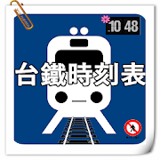 台鐵時刻表  Icon