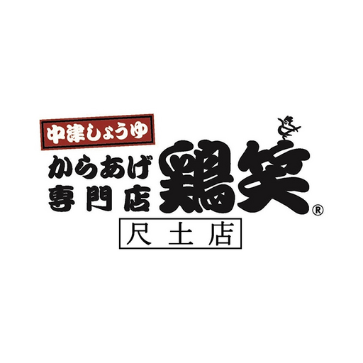 鶏笑　尺土店 logo