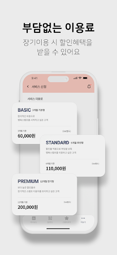 행스사장님 Screen 3