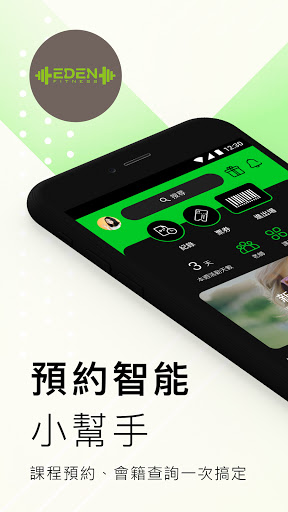 Android application Eden Fitness screenshort