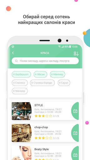 Android application Eservia screenshort