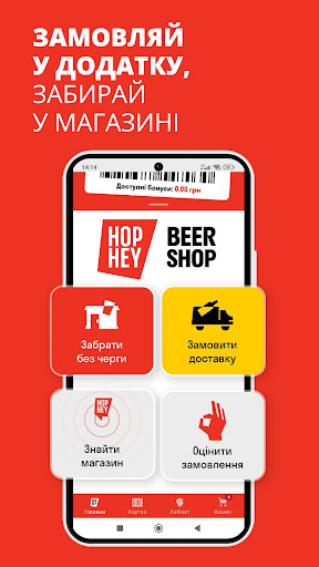 HOP HEY: Wine & beer delivery Screen 3
