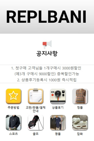 Android application 레플바니 screenshort