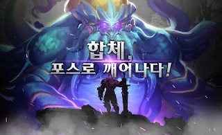포스 (F.O.S : Fusion Of Spirit) - Screenshot 1