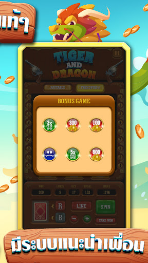 Tiger and Dragon PG Classic Screen 3
