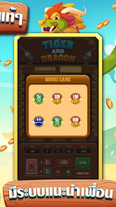 Tiger and Dragon PG Classic - Screenshot 3