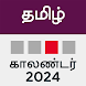 Tamil Calendar 2024 - Androidアプリ