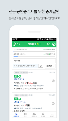 Android application 김천교차로중개달인 screenshort