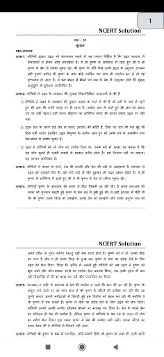 Class 10 Solutions 2023