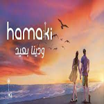 Cover Image of Unduh حماقي أغنية ودينا بعيد بدون نت  APK