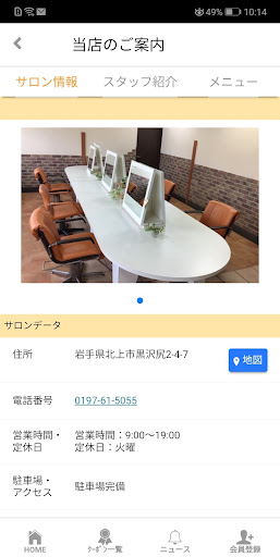 美容室アーツ Screen 2