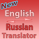 Russian To English Converter or Translator Tải xuống trên Windows