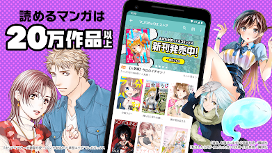 マンガボックス 人気漫画が毎日無料 Google Play のアプリ