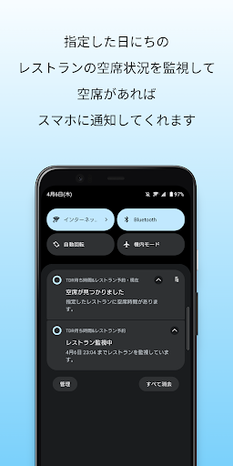 TDR待ち時間&レストラン予約 Screen 3